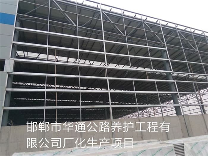 邵阳华通公路养护工程有限公司长化生产项目